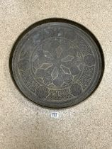 MIDDLE EASTERN BRASS ROUND TABLE; 50CM