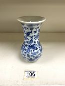 SMALL CHINESE BLUE AND WHITE VASE CHARACTER MARKS TO BASE 16CM