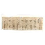 A Chinese document in melinex sleeve, L96cm