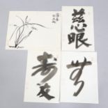 20th century Chinese School, 1 ink drawing and 3 calligraphy studies, unframed (4) Several light