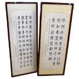 A pair of Chinese framed calligraphy panels, image 96cm x 34cm