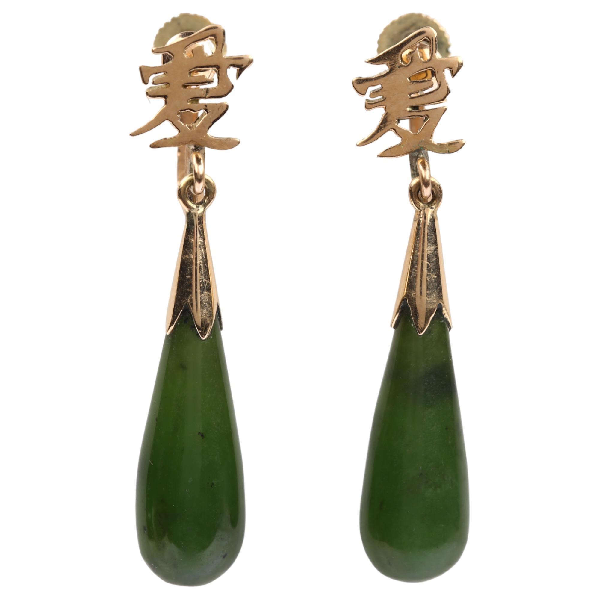 A pair of Chinese 14ct gold nephrite drop earrings, with character mark screw-back fittings, maker's