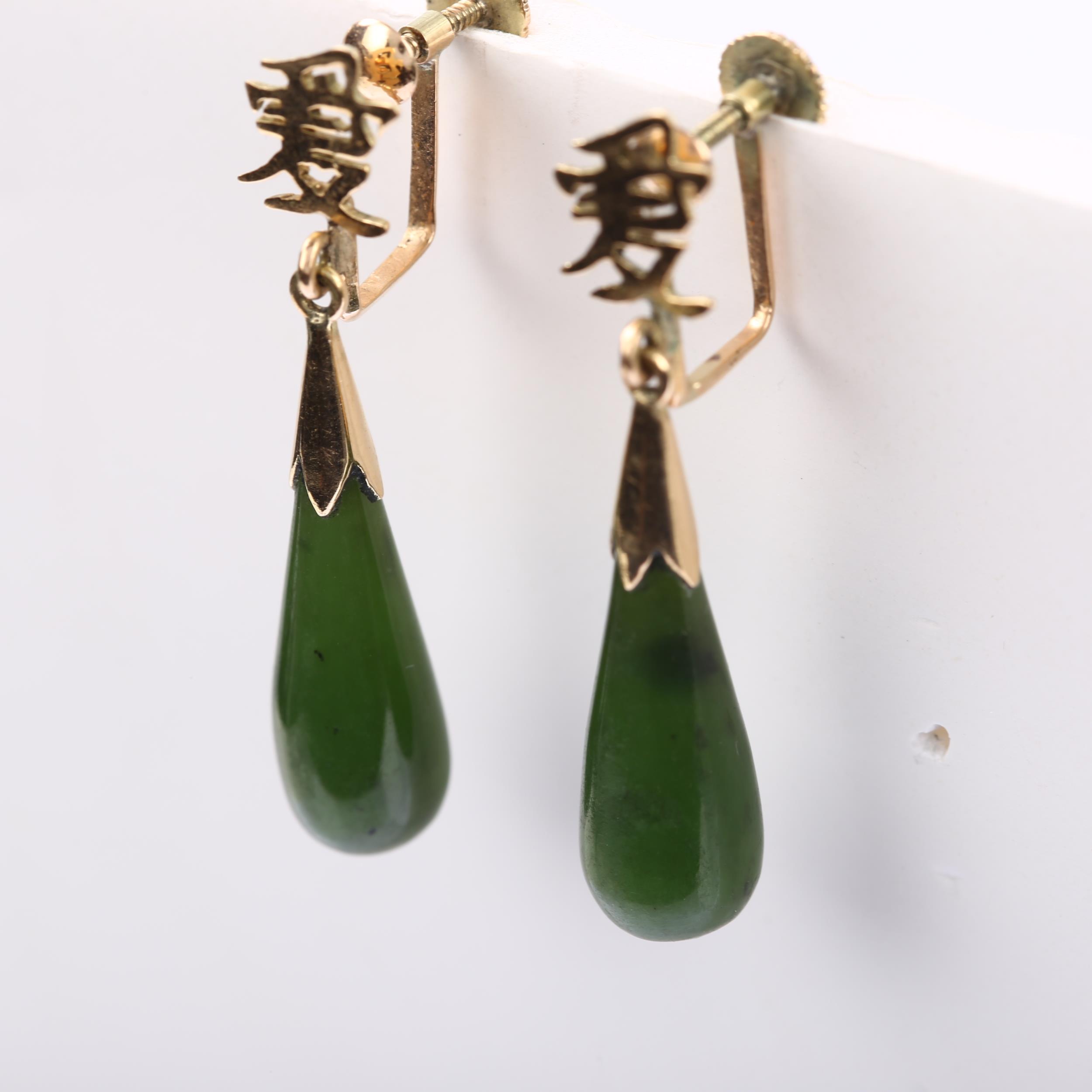 A pair of Chinese 14ct gold nephrite drop earrings, with character mark screw-back fittings, maker's - Image 2 of 4