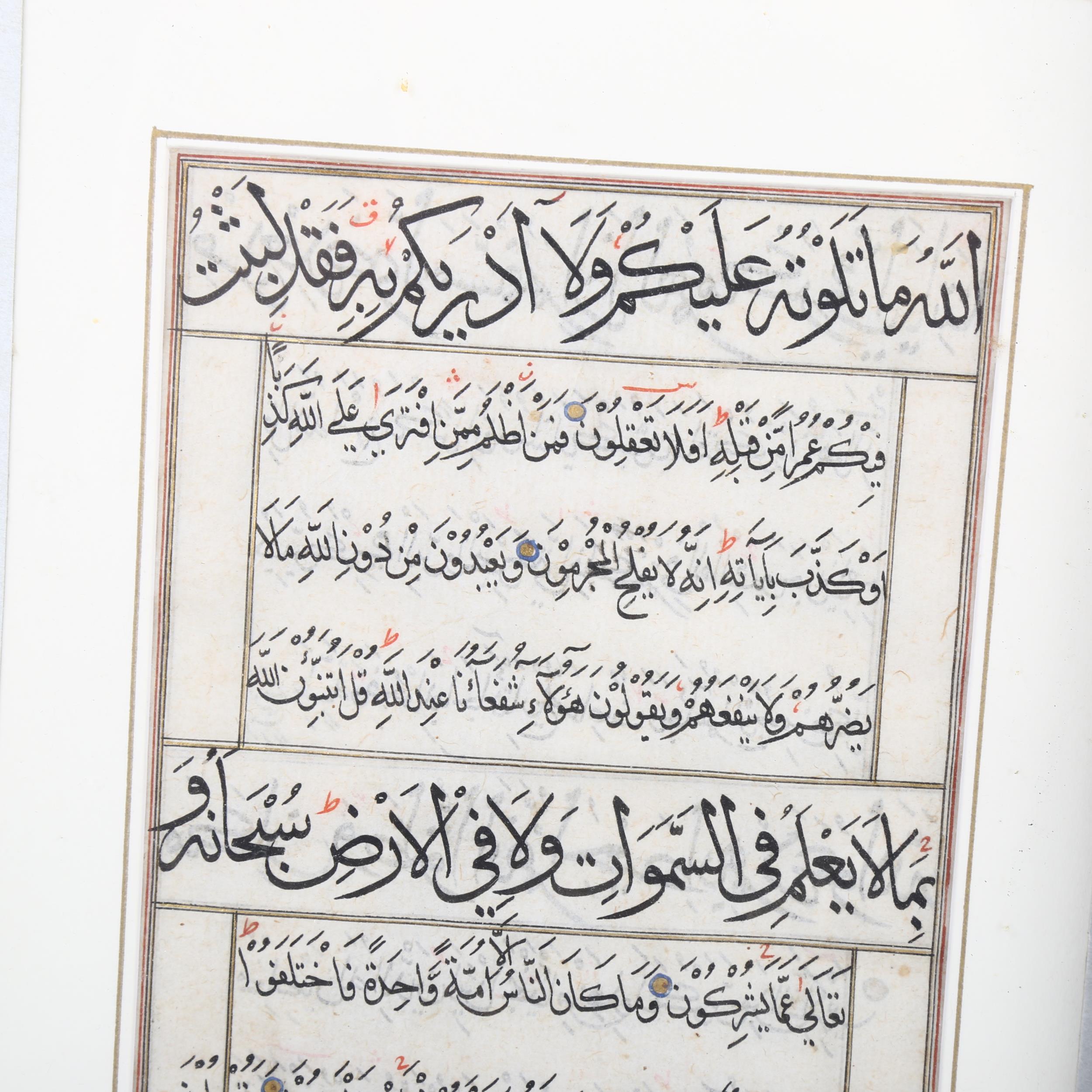 A sheet of handwritten and illuminated text from the Koran, Sultanate India 1616 (the year of - Image 3 of 3