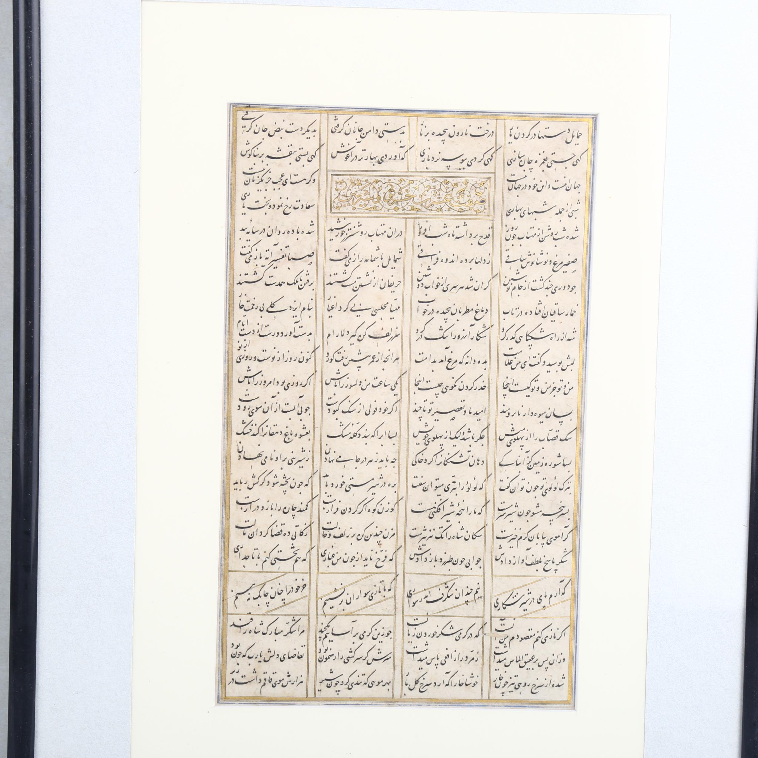 A sheet of handwritten and illuminated text from the Koran, Sultanate India 1616 (the year of - Image 2 of 3