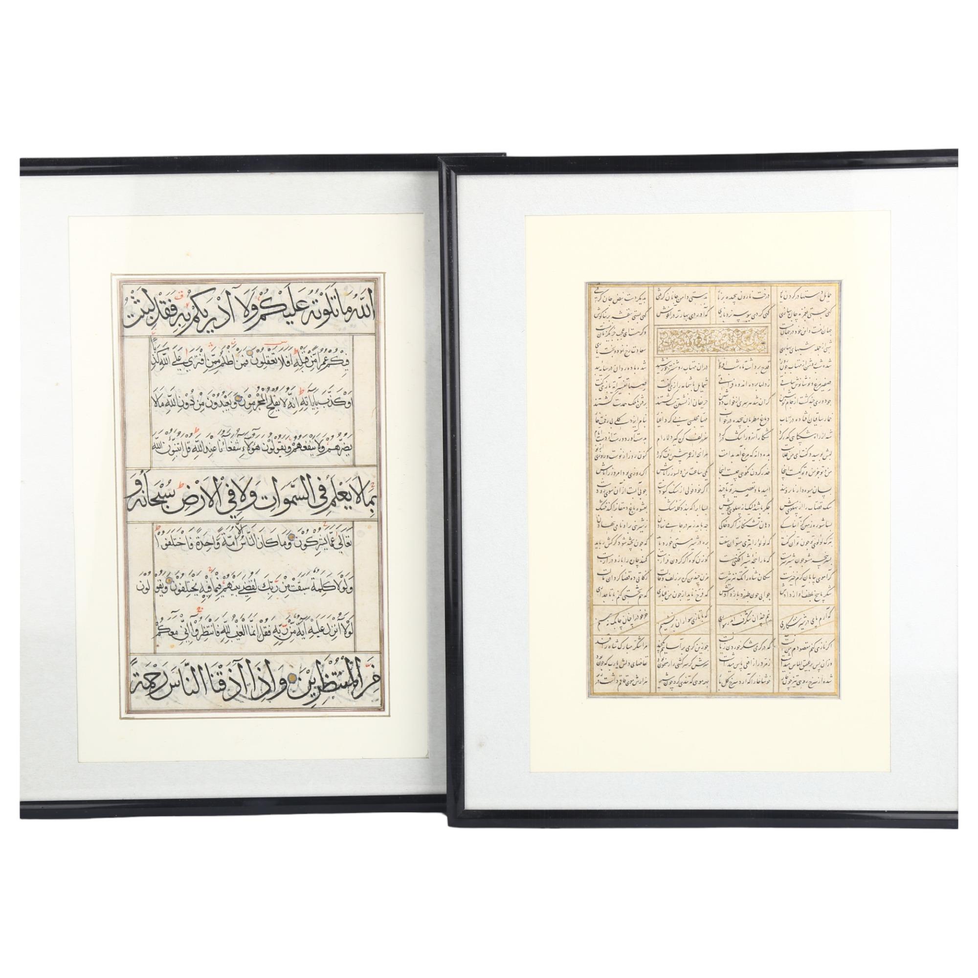 A sheet of handwritten and illuminated text from the Koran, Sultanate India 1616 (the year of