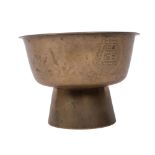 An Oriental brass bowl on turned foot, with allover engraved decoration, W15.5cm, H11.5cm Good