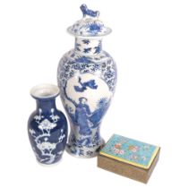 A small Chinese blue and white prunus decorated vase, a blue and white baluster vase and cover,