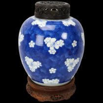 A Chinese blue and white porcelain ginger jar, with blossom decoration, carved and pierced