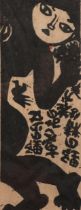 Iwao Akiyama (1921 - 2014), figure, woodcut print, signed in pencil, sheet 59cm x 29cm, framed