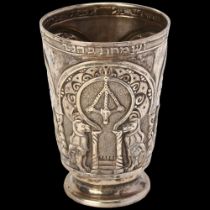 JUDAICA - a good quality silver Kiddush cup beaker, tapered cylindrical form with relief embossed
