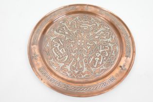 Cairo ware silver inlaid copper plate, with calligraphic reserves. 33.5cm (Please note condition