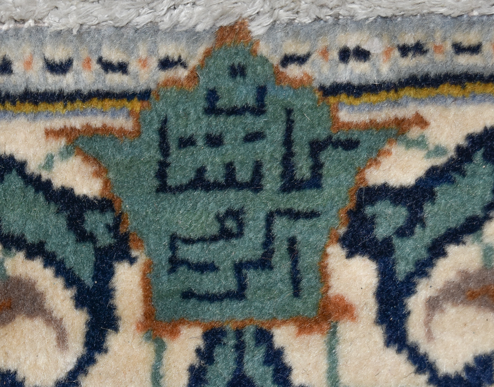 A 20th Century Kashan Carpet, woven in pastel shades, the field filled with trailing leaf and floral - Image 2 of 2