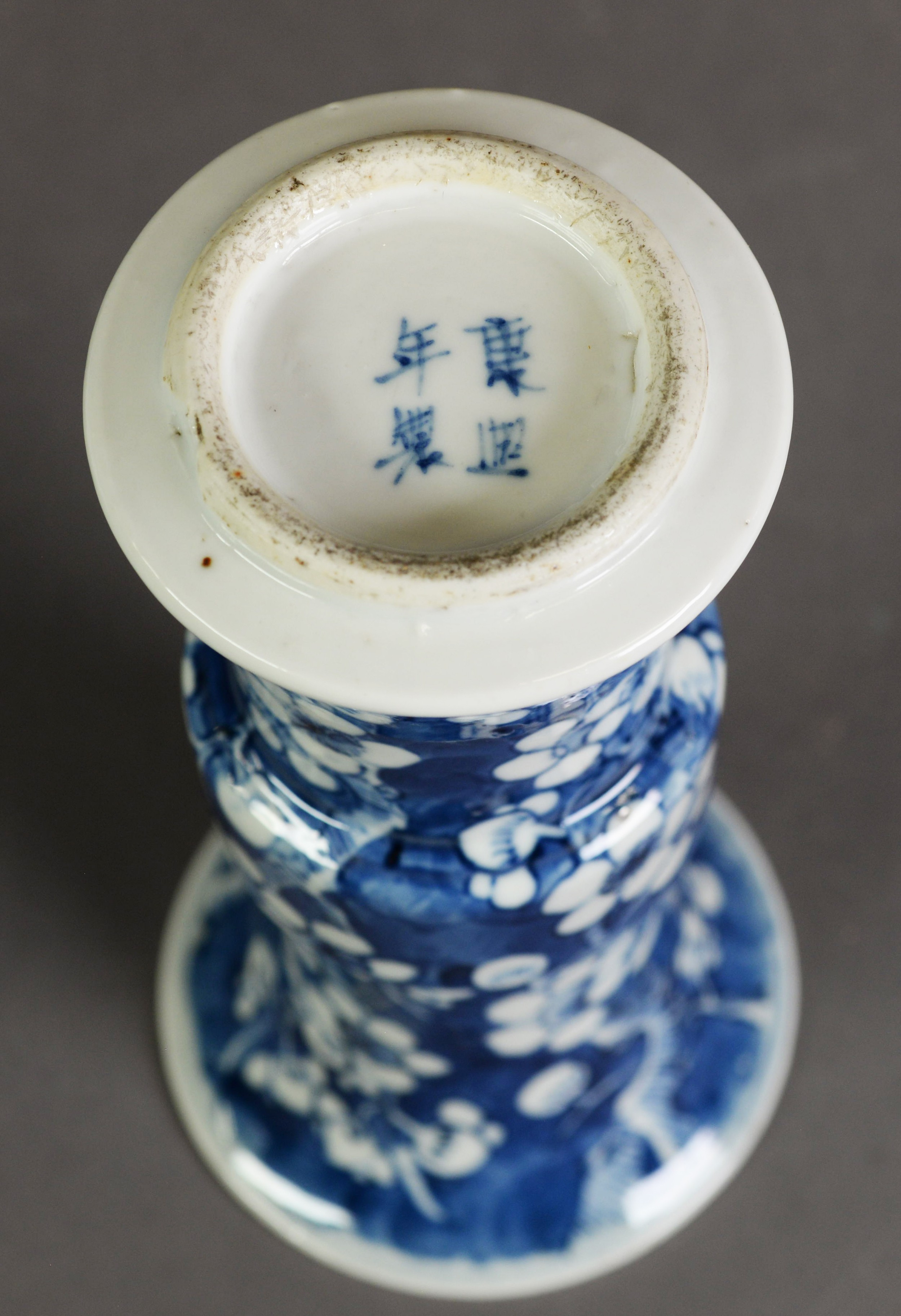 CHINESE LATE QING DYNASTY PORCELAIN GU SHAPE VASE, with everted rim, painted in underglaze blue with - Image 3 of 3