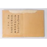 20th CENTURY CHINESE CONCERTINA FORM BOOK OF EROTIC ART, comprising a front piece of text and