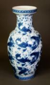 MODERN ORIENTAL BLUE AND WHITE PORCELAIN VASE, of ovoid form with waisted neck, painted with gold