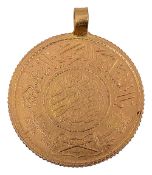 A Saudi Arabia 1 guinea, 1950/1 gold coin pendant