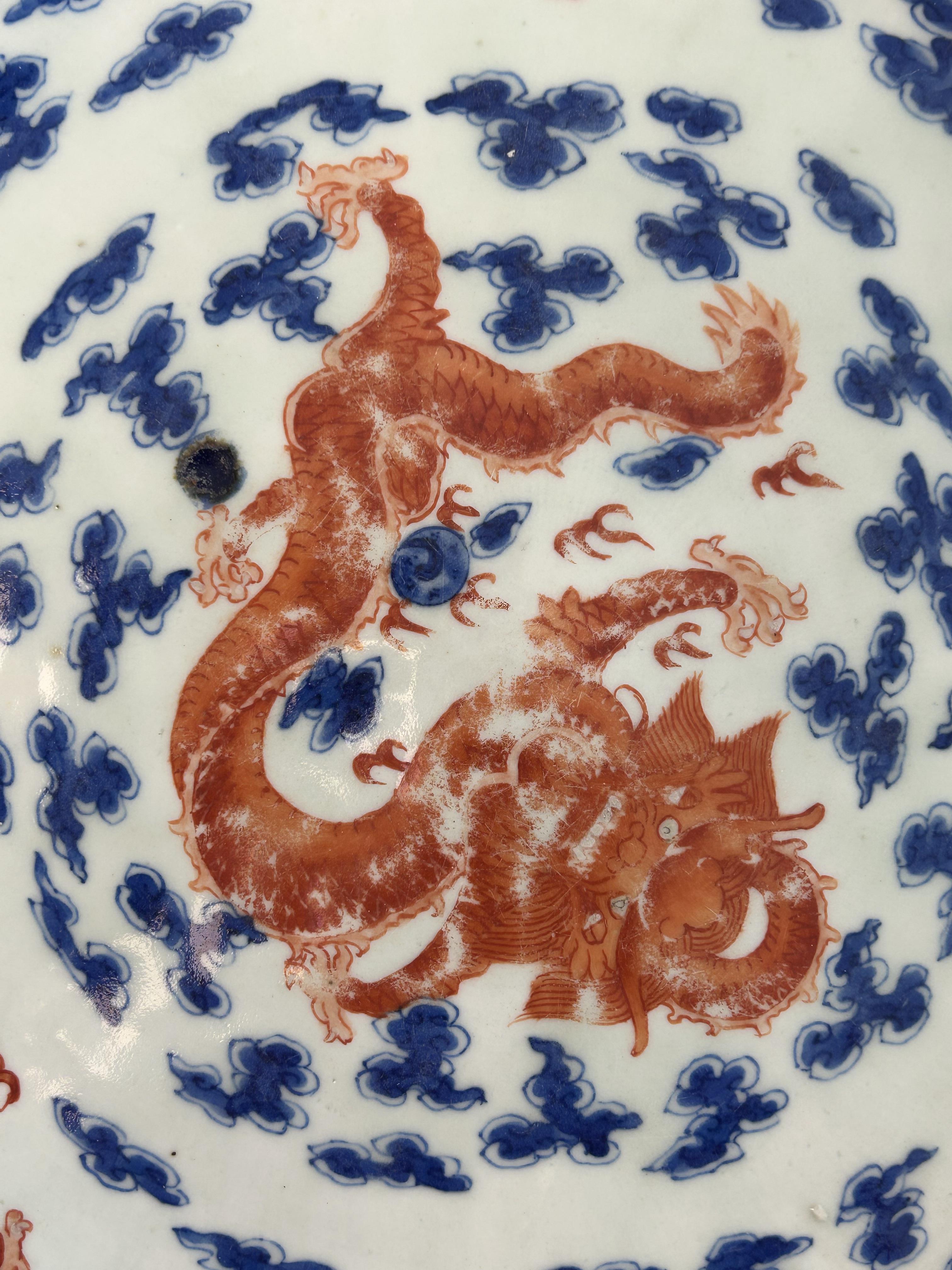 A Chinese blue, white and iron red porcelain dragon dish - Image 2 of 9