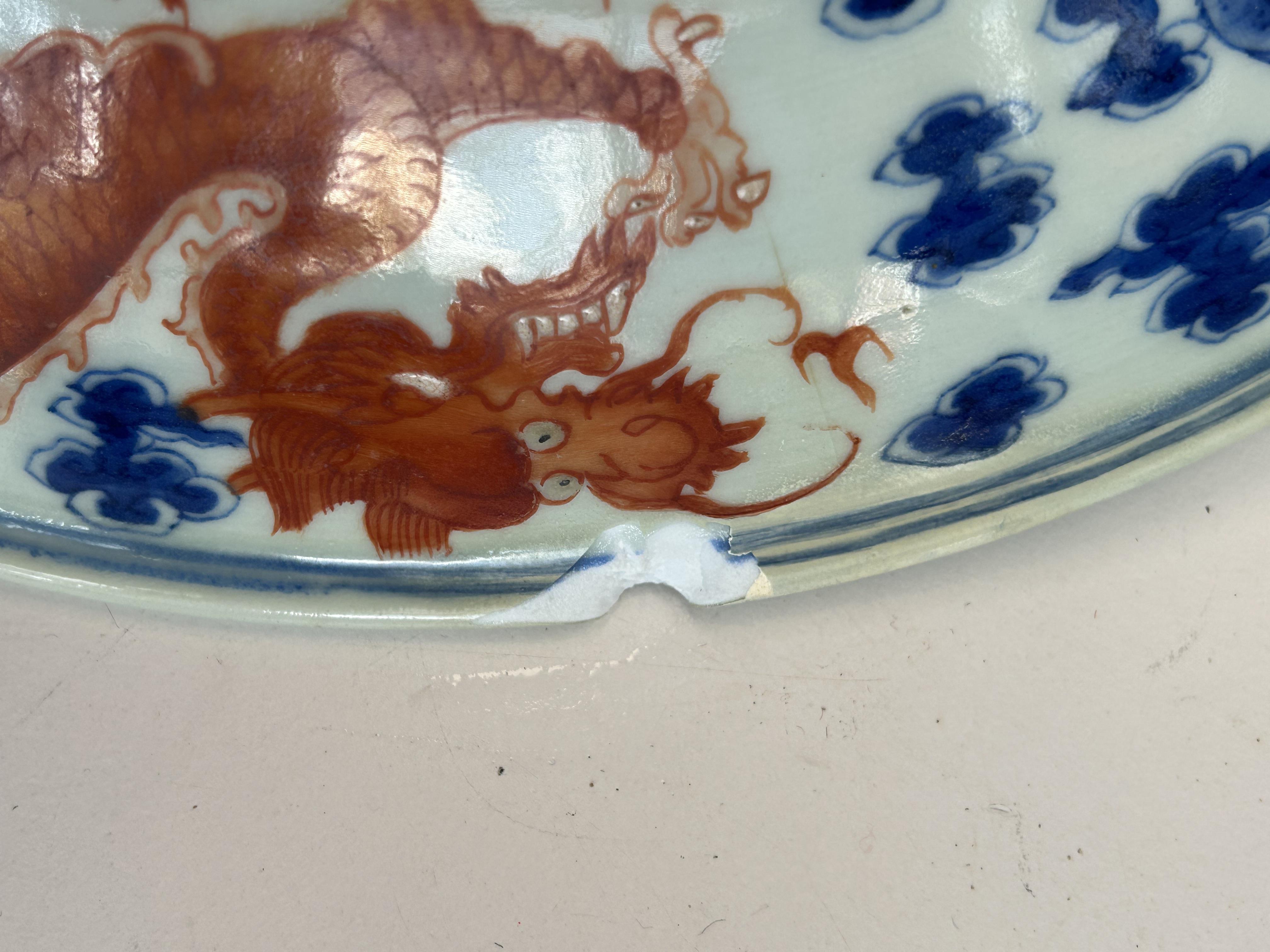 A Chinese blue, white and iron red porcelain dragon dish - Image 6 of 9