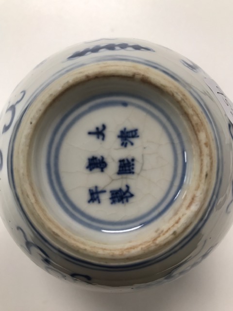 A small 19th century Chinese blue and white porcelain ginger jar - Image 3 of 8