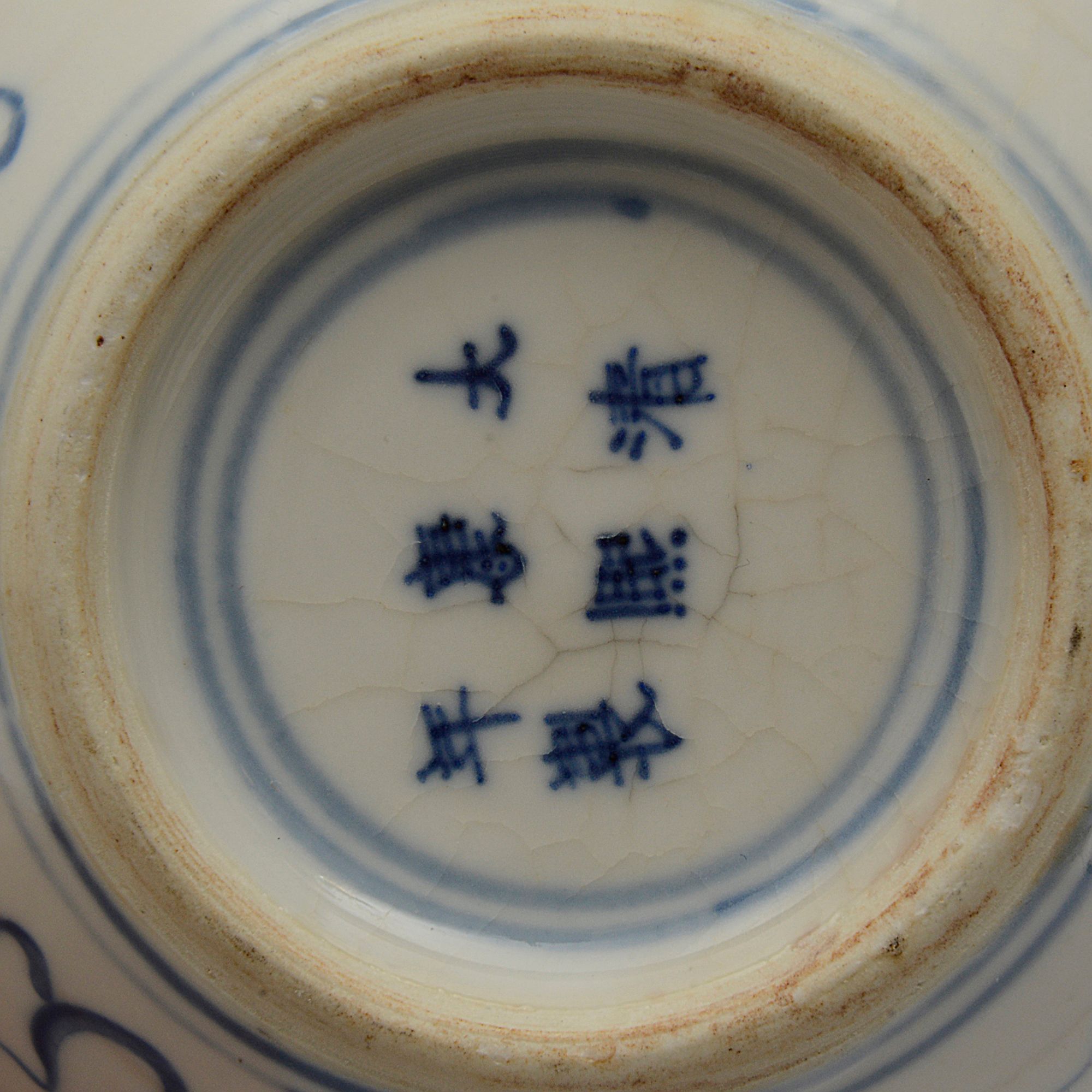 A small 19th century Chinese blue and white porcelain ginger jar - Image 2 of 8