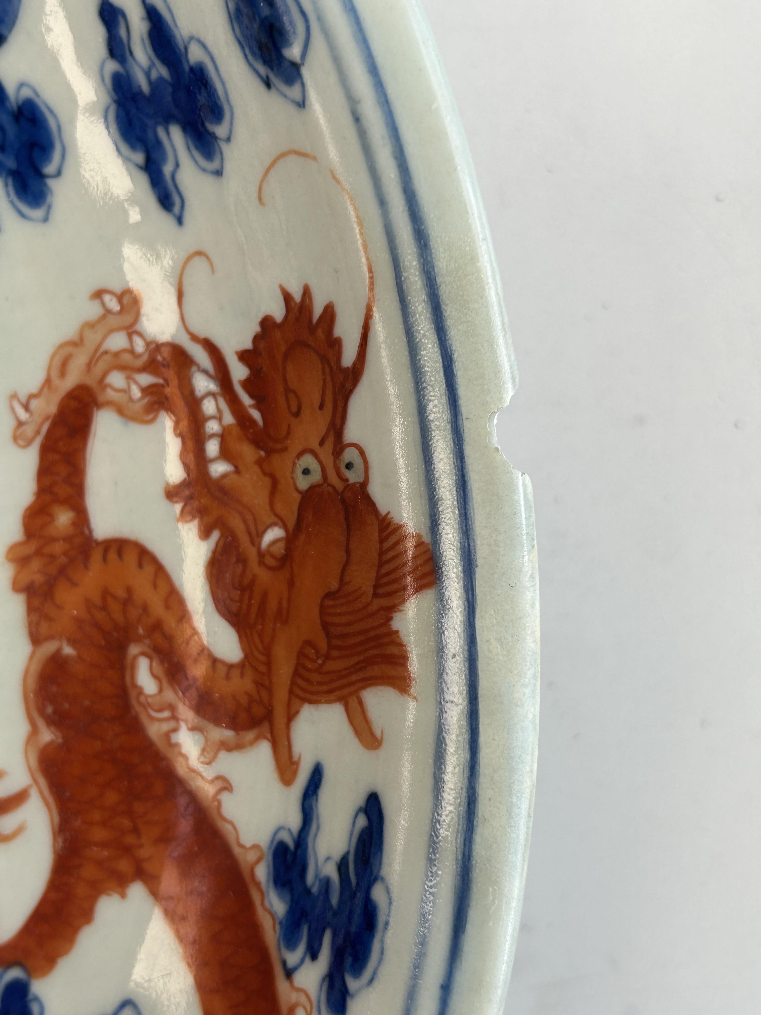 A Chinese blue, white and iron red porcelain dragon dish - Image 5 of 9