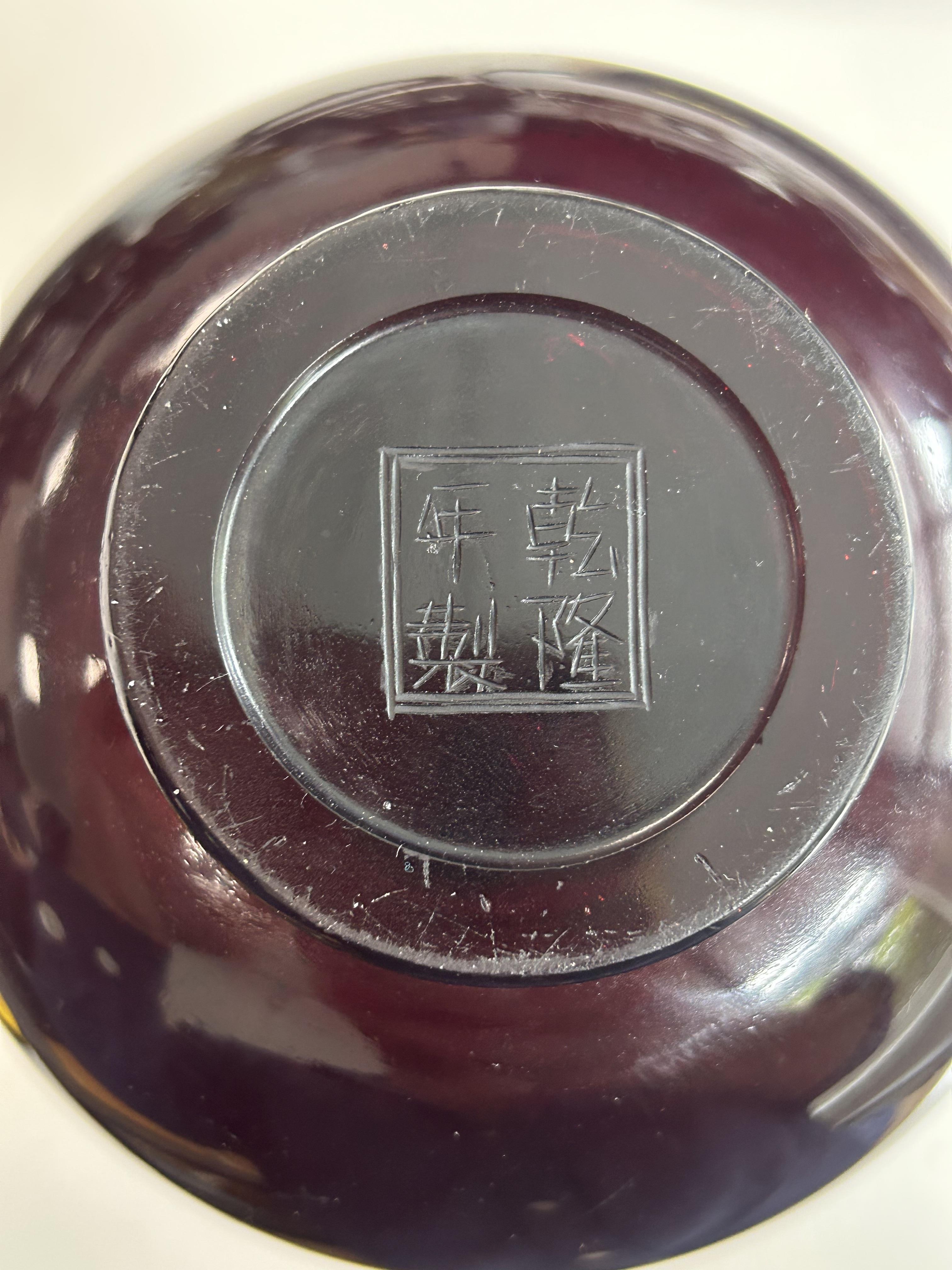 A Chinese amber red Peking glass bottle vase - Image 2 of 15