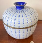 JAPANESE BOWL AND COVER, APPROX 28cm HIGH