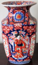 Late 19th century relief decorated Oriental handpainted ceramic vase, in the Imari palette.