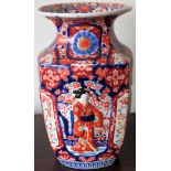 Late 19th century relief decorated Oriental handpainted ceramic vase, in the Imari palette.