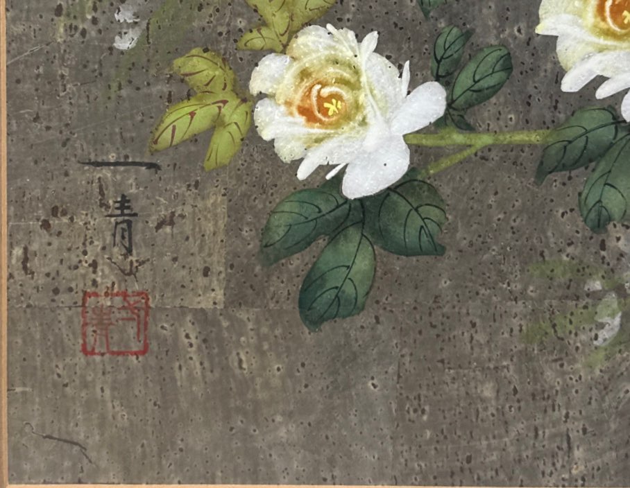 A pair of large framed Chinese watercolours, frame size 40 x 72cm. - Image 3 of 5