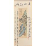 A mounted Chinese ink and watercolour on silk, understood to be attributed to Puru, and inscribed by