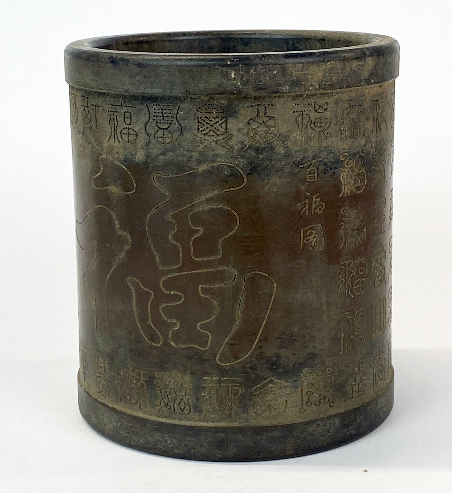 A heavy Chinese bronze brush pot engraved with characters, H. 11cm. - Image 2 of 3