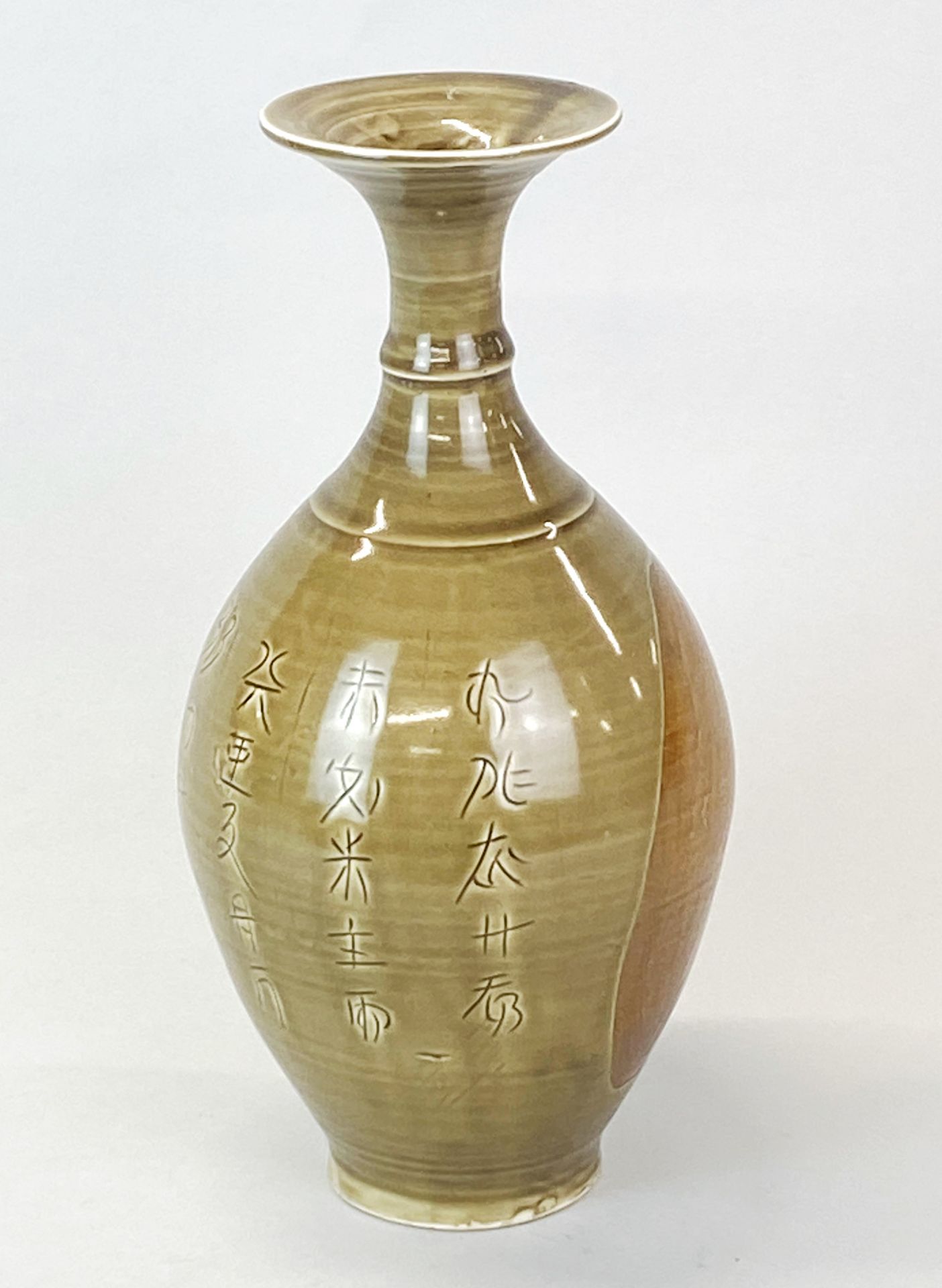 A Chinese Ming Dynasty style incised and olive green glazed porcelain vase, H. 27cm. - Image 2 of 4