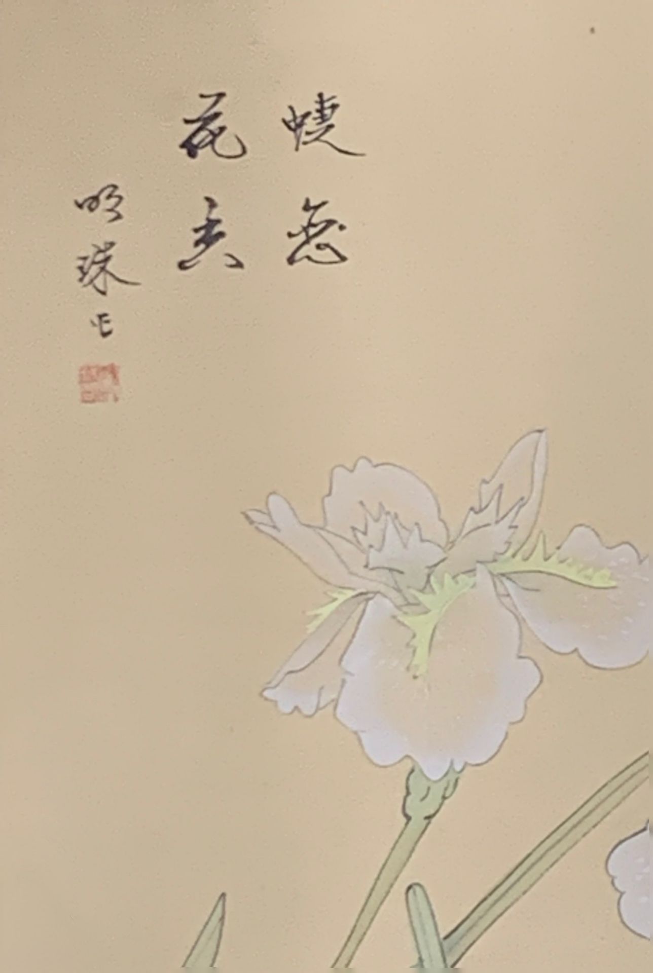 A pair of Chinese framed watercolours on silk of flowers with butterflies, frame 41 x 56cm. - Image 3 of 3