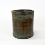 A heavy Chinese bronze brush pot engraved with characters, H. 11cm.