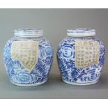 A pair of Chinese hand painted porcelain ginger jars with paper labels, H. 24cm.