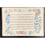 A Chinese early 20th Century hand illuminated poem on silk, 18 x 26cm.