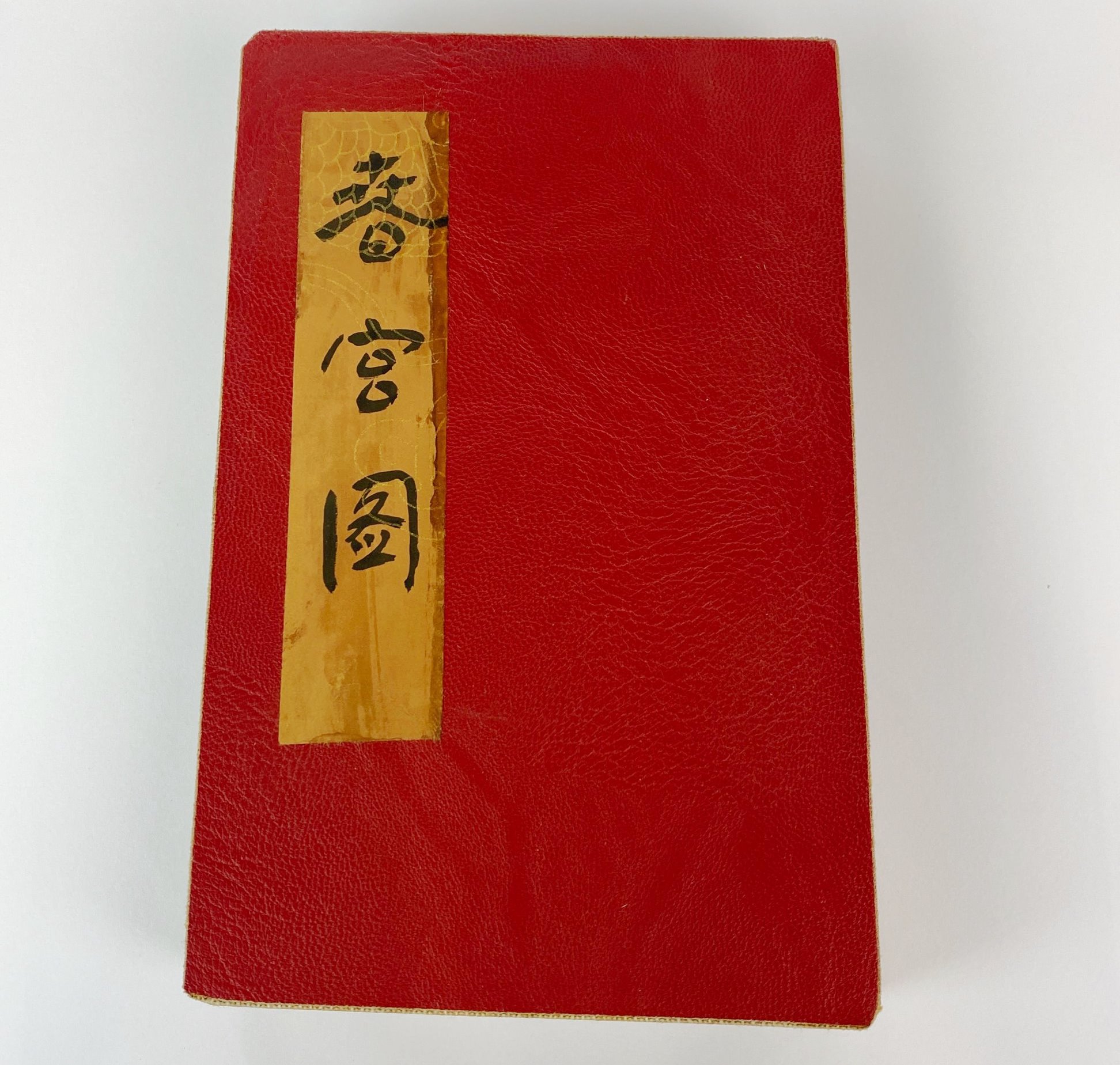 A Chinese folding book of erotic pictures, 12 x 18.5 x 3cm. - Bild 5 aus 5
