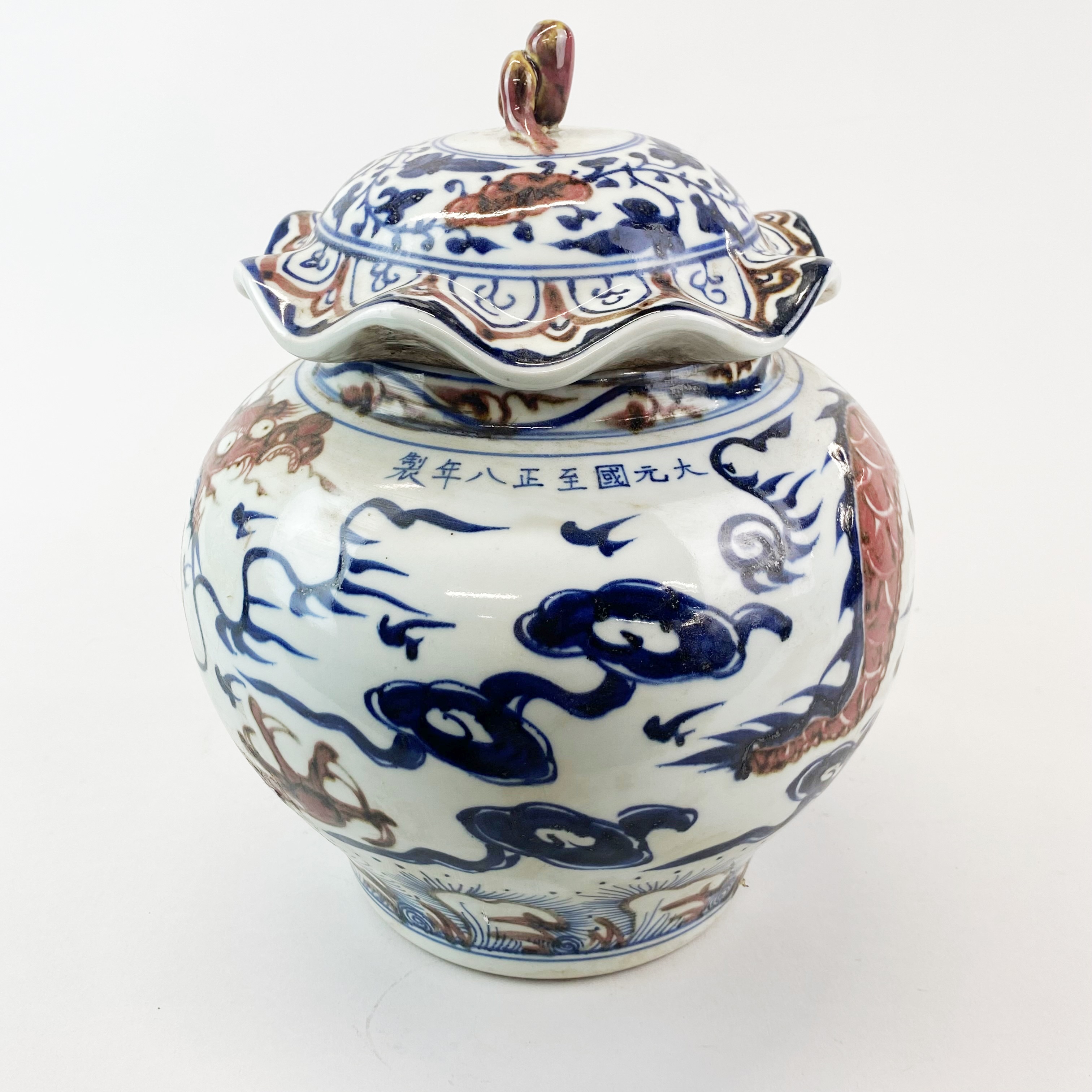 A Chinese hand-painted porcelain jar and cover with underglaze blue and iron red decoration, H. - Image 4 of 5