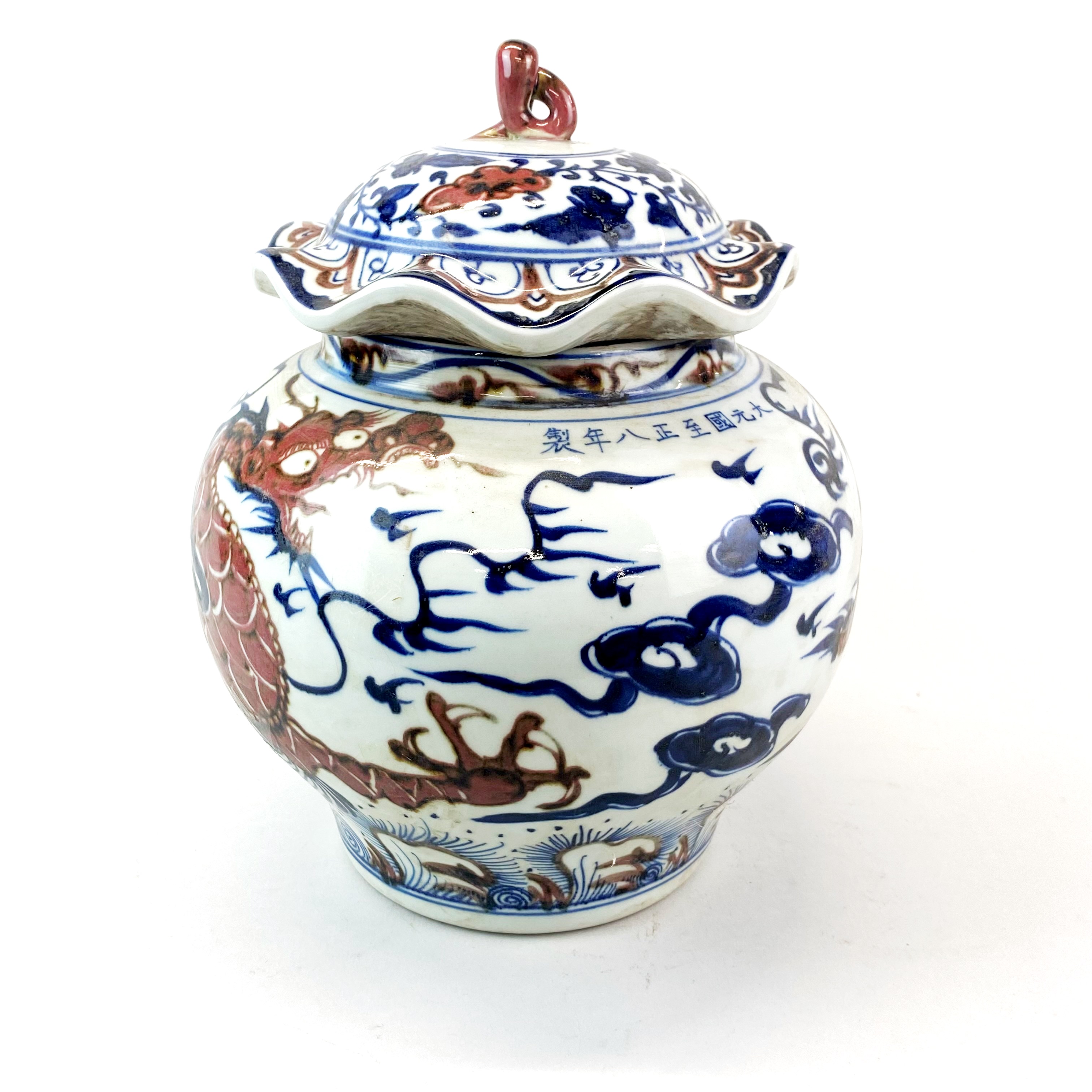 A Chinese hand-painted porcelain jar and cover with underglaze blue and iron red decoration, H. - Image 5 of 5