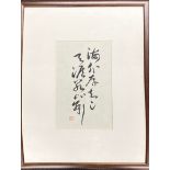 A Chinese framed ink calligraphy, frame size 46 x 60cm.