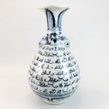 A large Chinese hand painted provincial porcelain vase with Islamic script decoration, H. 44cm.