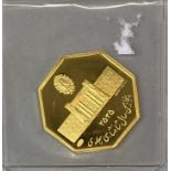 An Iranian hexagonal gold coin for Bank Melli, W. 2cm.