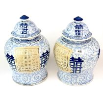 A pair of provincial Chinese hand-painted jars and lids decorated with the character for double
