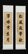 A pair of inked calligraphy couplet mounted scrolls with gold leaf splash, 41 x 175cm.