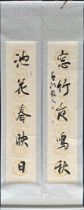 A pair of inked and gold leaf calligraphy scrolls, 201 x 44cm.