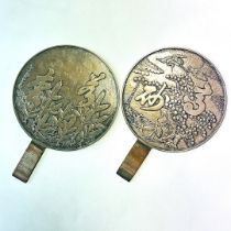 A pair of 19th/early 20th Century oriental bronze hand mirrors, dia. 23cm.