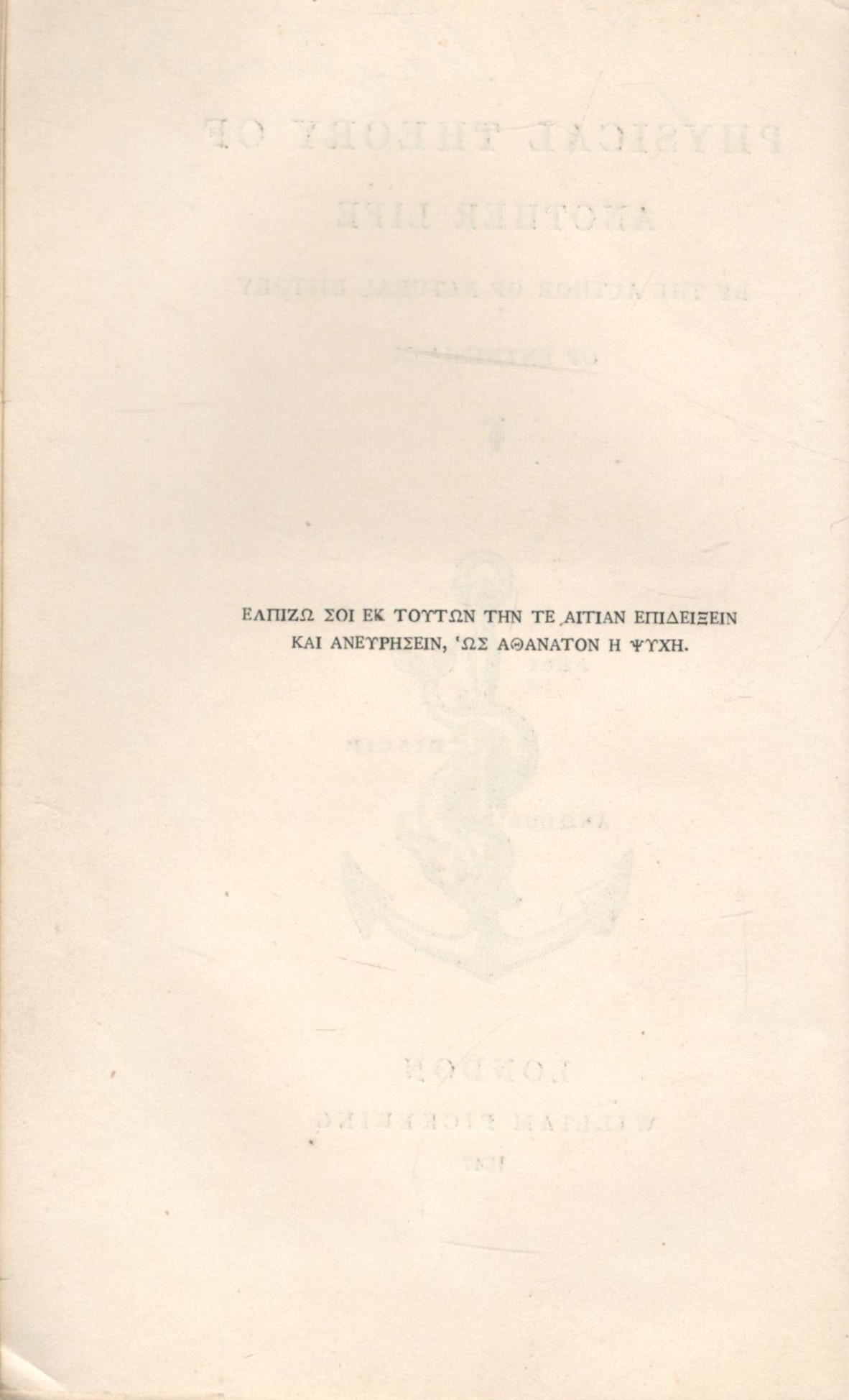 Physical Theory of Another Life. By the author of Natural History of Enthusiasm. Published by - Image 3 of 3