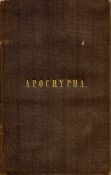 APOCRYPHA. Printed by Sir D. Hunter Blair, Edinburgh 1828. Publisher's thick card covers, titled